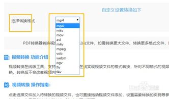 (迅雷下载视频如何转码成mp4)教你如何在迅雷网站下载并转换为mp4格式的视频教程
