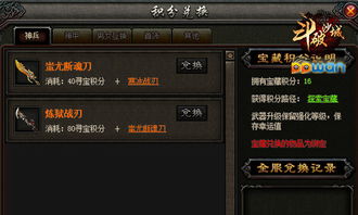 (寻将记gm装备代码)寻将Online：探索最佳武功搭配策略，助你在游戏中制霸全场！