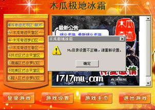 (木瓜奇迹玩法攻略)木瓜奇迹mu官网：探寻奇迹般的美肤秘密与效果