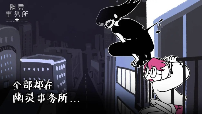 幽灵事务所人物介绍：探秘神秘侦探团队的成员们及他们的惊人故事