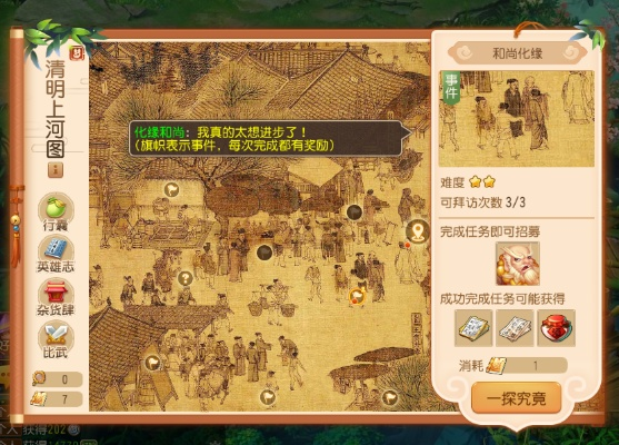 上河图手游攻略全解析：不同角色技能用法详解与养成指南，助你快速提升实力驰骋游戏世界