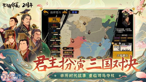 (无悔华夏手游)无悔华夏：全面解锁无限资源，探索无尽可能的精彩旅程