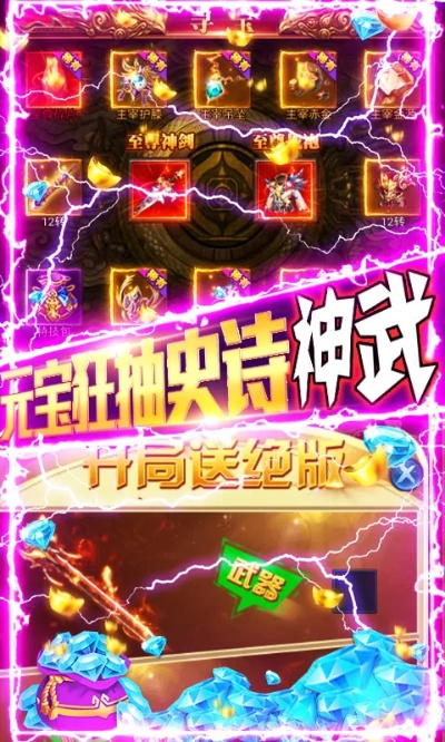(九曲封神官网)九曲封神微信登陆平台：神话世界之门打开，体验别样神功战斗