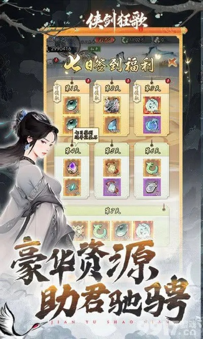 (狂侠吟歌曲)侠剑狂歌激活码获取秘籍：让你畅享游戏乐趣的必备指南