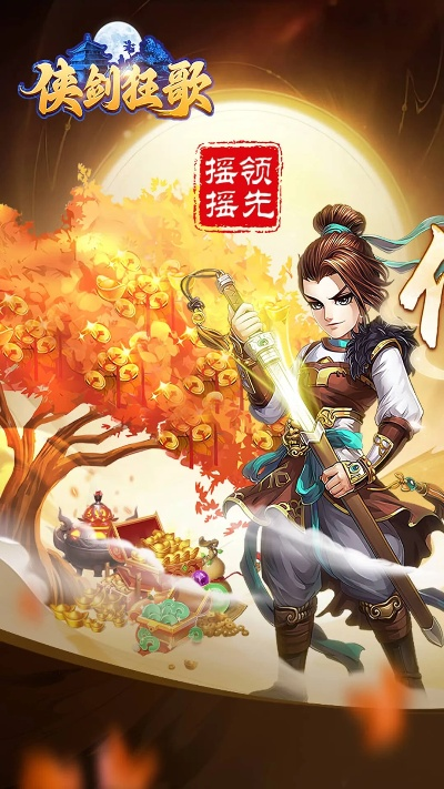 (狂侠吟歌曲)侠剑狂歌激活码获取秘籍：让你畅享游戏乐趣的必备指南