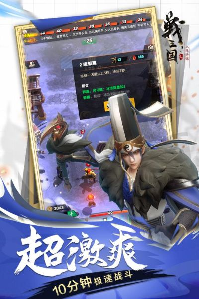 (战三国n4)战三国风扬阵15最新章节更新，惊险刺激的战斗故事继续上演