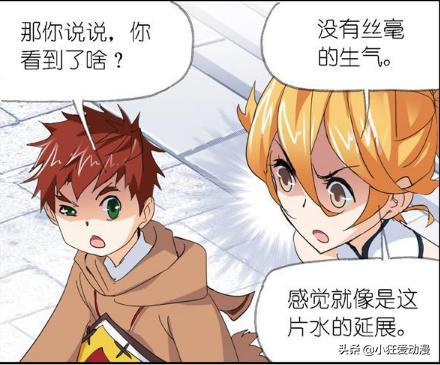 (群星之子逃婚录在线阅读)群星之子逃婚录漫画免费阅读，笑料百出，剧情精彩纷呈