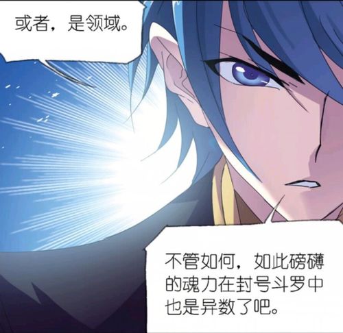 (群星之子逃婚录在线阅读)群星之子逃婚录漫画免费阅读，笑料百出，剧情精彩纷呈