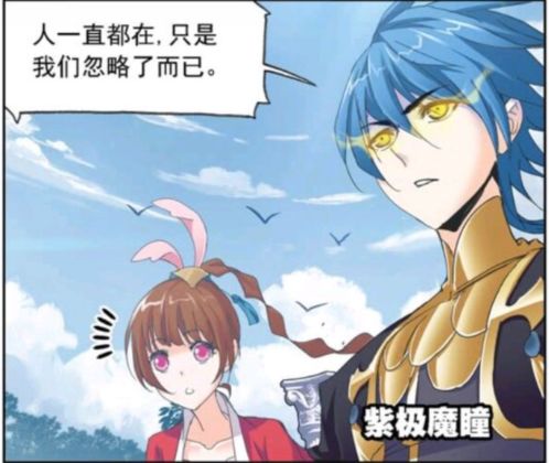 (群星之子逃婚录在线阅读)群星之子逃婚录漫画免费阅读，笑料百出，剧情精彩纷呈