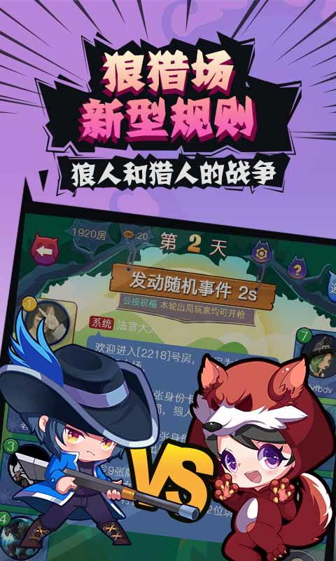 游戏探索与社交乐趣的结合：体验开心狼人双身份的角色魅力与策略挑战