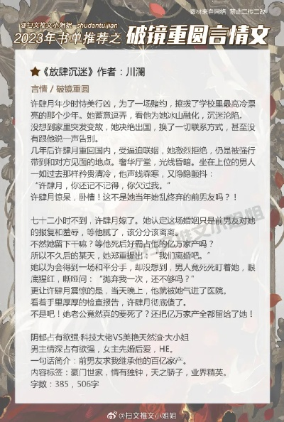 (群星之子逃婚录2849章)群星之子逃婚录全本：跌宕起伏的爱情冒险故事