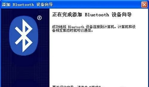 当电脑蓝牙无法连接时，五种有效解决方案助你快速排除故障的方法分享