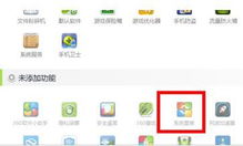 (w10装360卫士怎么样)全面指南：如何在Windows 10中安装和使用360安全卫士提升系统安全性