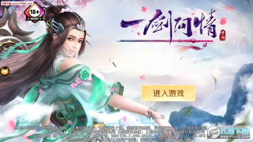 (一剑问情剑士攻略)一剑问情现已更名为'剑影情缘'，背后故事与新篇章解读