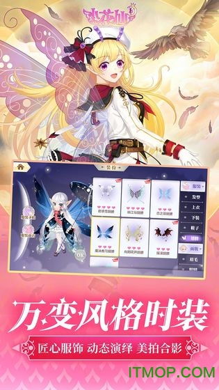 (小花仙探索小队怎么配置)探索小花仙手游百度版：与花仙子一同踏入奇幻世界的冒险之旅