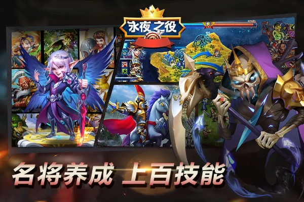 (永夜之役平民攻略)探索永夜之役阵容的最佳组合与策略，助力玩家征战全新冒险