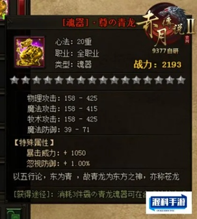 赤月传说2攻略：探索神秘世界，挑战无尽冒险，打造最强角色技能