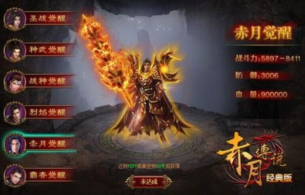 赤月传说2攻略：探索神秘世界，挑战无尽冒险，打造最强角色技能