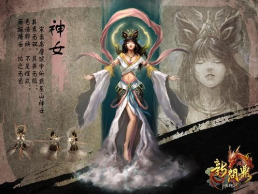 (她是神女)她是神一共多少集：揭秘这部神秘剧情的全部奥秘