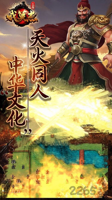 三国戏赵云传存档版：经典人物穿越时空，华丽重现历史传奇故事