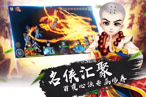 (少年闯江湖手游官网)少年闯江湖游戏：勇闯险途，挑战江湖传统，成为一代英雄