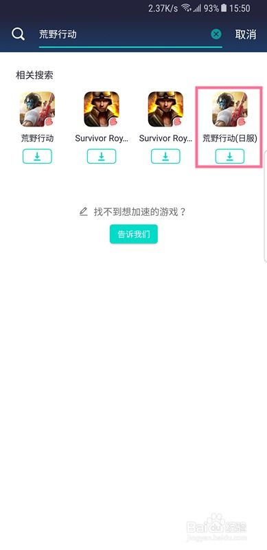 详解步骤：如何一直奔向月日服，探索国外服务器游戏新体验的下载与安装过程
