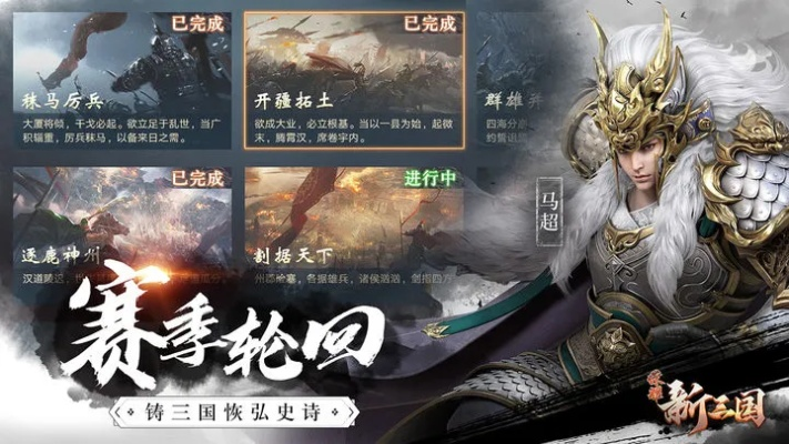 (三国兵临天下手游)三国兵临天下神将拍卖顺序：史诗战局中最强将领竞逐命运