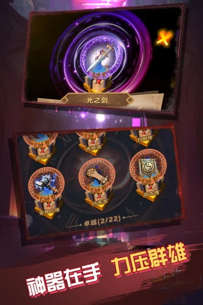 (无尽战刃全图)无尽战刃2.0下载免费版，全新版本体验无极挑战