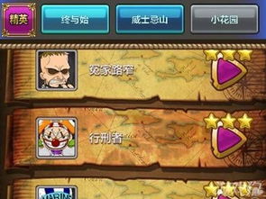 在魔兽梦想海贼王攻略世界中发现无尽可能性：探索游戏世界的秘密和技巧，成为最强海盗！