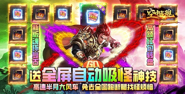 (07072空中战魂攻略)探索空中战魂单职业的绝世技能与战斗之道