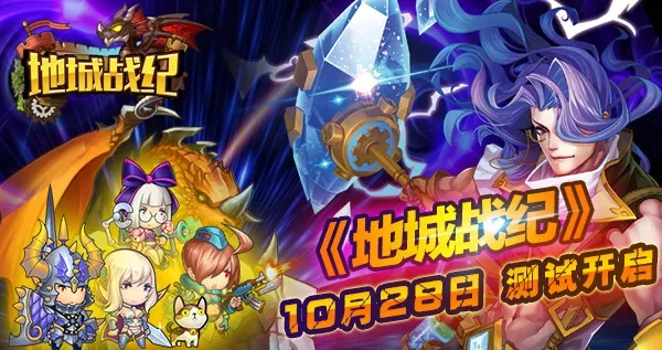 深度解析：《地城战纪》各大活动顺序及玩家应对策略以提升全面实力