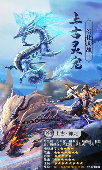 (上古灵攻略)探索神秘的上古灵域手游世界，开启无尽的冒险与挑战