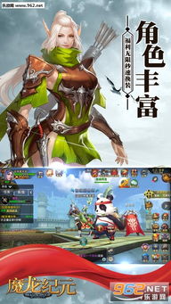 新手攻略：解读魔龙纪元小程序玩法，掌握游戏技巧，打造个性角色