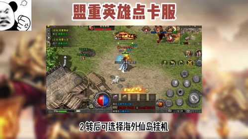 盟重英雄10m更新后叫什么？更新后的盟重英雄有哪些新变化和玩法？