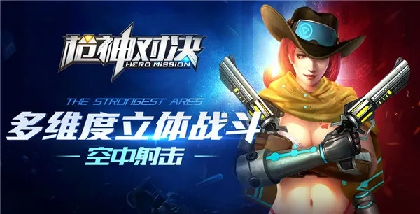 (枪神对决为什么下架了)枪神对决为何被下架？探究背后的原因与影响分析