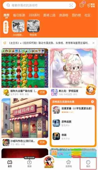 (233乐园安装不用实名认证)233乐园游戏平台：如何解决安装时不需要实名认证的问题
