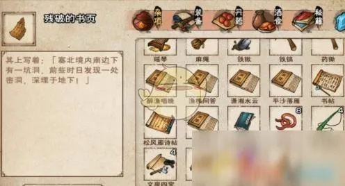(烟雨江湖修改代码大全)烟雨江湖中Mod修改的物品，你能在哪里找到？