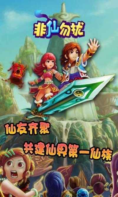 非仙勿扰停服了吗？最新消息与玩家反响，带你探讨这款游戏的未来