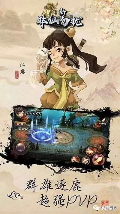 非仙勿扰停服了吗？最新消息与玩家反响，带你探讨这款游戏的未来