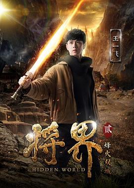 (烽火 诗)烽火燃烧，饱含热血与激情的诗篇闪耀红尘