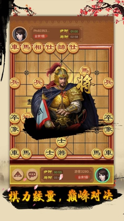 全民象棋杀免广告版v4：畅享无干扰的棋艺对决，体验极致游戏乐趣