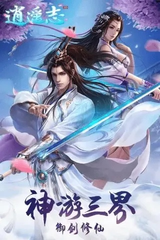 探究逍遥志最厉害三个武将的技能特点和胜利秘密：由游戏策略出发的独特视角解析
