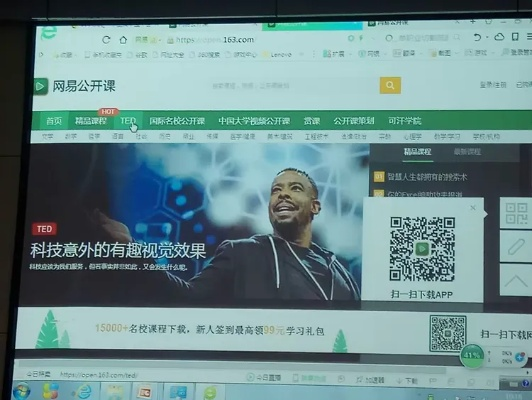 (网易公开课看不了)探讨原因：为什么网易公开课在电脑平台上无法正常观看？