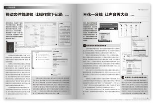 (电脑爱好者杂志社)探究原因：电脑爱好者杂志为何会突然停刊？