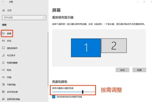 电脑显示器对比度和亮度调节在哪里？详细教程，让你轻松调整最佳视觉效果！