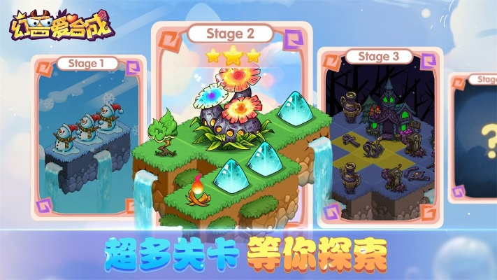 (幻兽爱合成礼包码大全)探寻幻兽的奇幻世界：幻兽爱合成0元充值版启程！