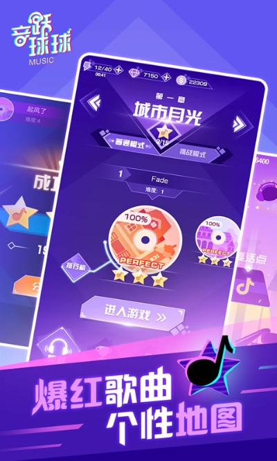 (音跃球球最新版本)超级好玗音跃球球下载安装教程详解