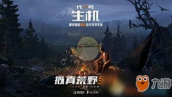 (代号,生机)探秘代号生机：揭秘百度百科中隐藏的神秘信息