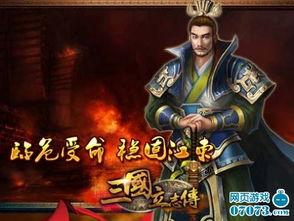 (三国争霸英雄资料)三国时期英雄争霸：无双魏蜀吴的纷争与辉煌