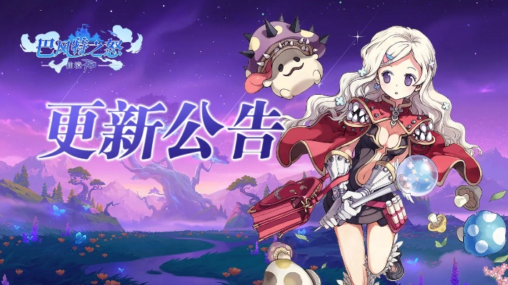 正版《巴风特之怒》App震撼登场，带你探索独特魔幻世界的刺激冒险